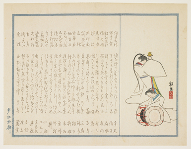 Dancers of a shrine festival, c.1854-59 (colour woodblock print)