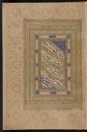 Mughal Indian calligraphy, 17th century (manuscript)
