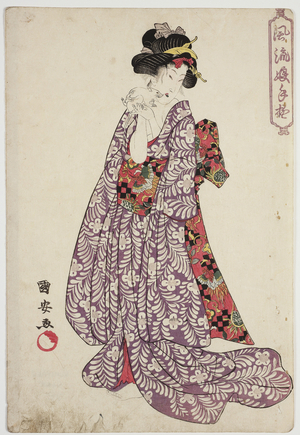 Young beauty with pet rat, c.1825 (woodblock print)