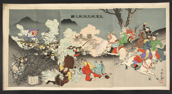 The Battle of Jiuliancheng.