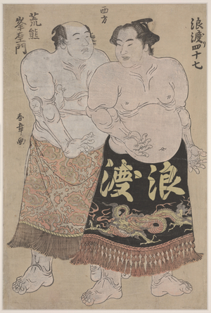 Two Sumo Wrestlers (colour woodblock print)