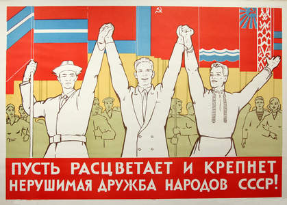 Let the Unbreakable Friendship of the Peoples of the USSR Flourish and Grow Stronger, 1959 (litho)