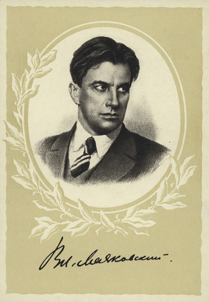 Vladimir Mayakovsky, Russian artist, author and actor (litho)