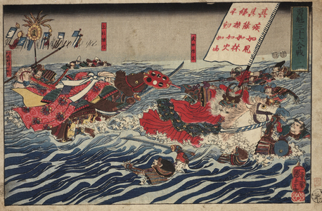 Battle Scene in Sea, 1850's (woodblock print)