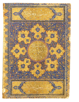 A large Qur'an, Safavid Shiraz or Deccan, 16th Century (manuscript on buff paper)