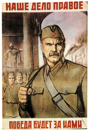 'Our Cause is Just. Victory will be ours', 1941 (colour litho)