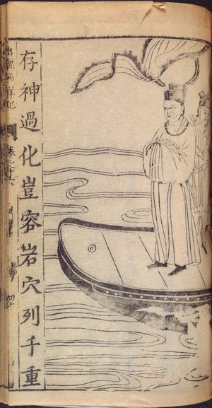 Zheng He, Chinese Admiral