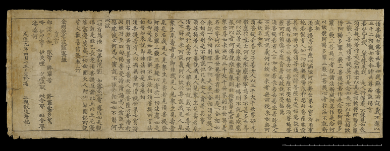 Or. 8210/p.2 Section from 'The Diamond Sutra', 868 (ink on paper)