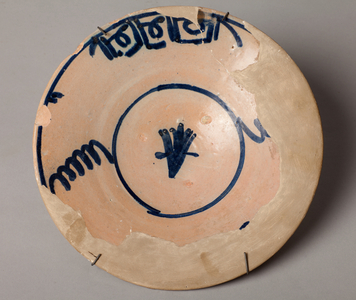 A dish. Ceramic work. 15th century. Museum inventory no: 420.