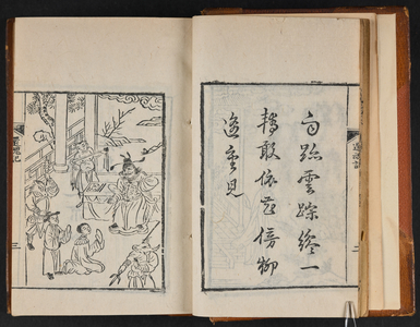 ‘Illustrated Peony Pavilion’ in 8 chapters, c. 1840 (woodblock)