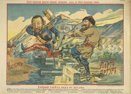  'A good advice while it's still not too late', satirical poem, from a set of Russian cartoons on the Russo-Japanese war, 1904 (colour litho)