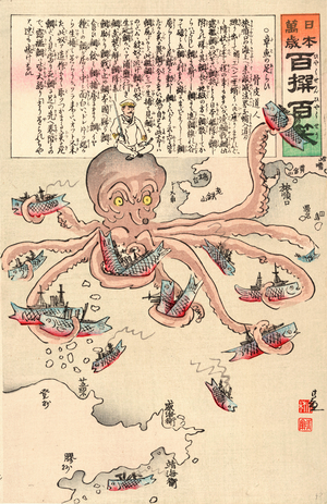 Tako No Asirai, Octopus Treading. 1904., 1 Print : Woodcut, Color ; 36.9 X 24.9 ., Print Shows a Japanese Officer Sitting on the Head of an Octopus which Has Captured Ships Disguised As Fish in Its Tentacles.
