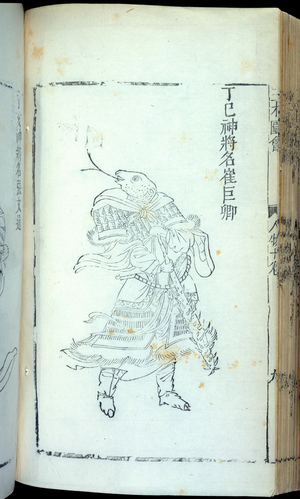 Snake Figure, illustration from 'Sancai Tuhui', Ming Dynasty (ink on paper)