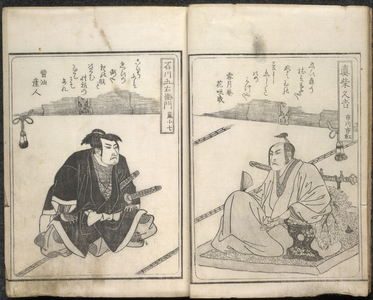 Two Kabuki actors
