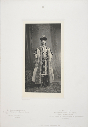 Son Altesse impériale Monseigneur le Grand-Duc Héritier Michel Alexandrovitch. Grand Duke Michael Alexandrovich of Russia (Russian: Михаи́л Александрович; 1878 – 1918) was the youngest son of Emperor Alexander III of Russia. Following the Russian Revolution of 1917, he was imprisoned and murdered.