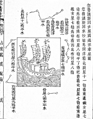China: One of a set of maps of Zheng He's Ming Dynasty maritime expeditions to the Indian Ocean (1405-1433), reproduced in the Mao Kun map, 1628