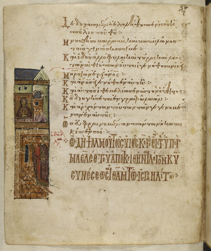Add MS 19352 f.115v Palace, Theotokos in upper story, David in lower, from the 'Theodore Psalter', 1066 (vellum)