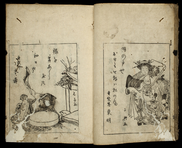 Title Unknown (New Year Haikai Anthology) (woodblock printed book)