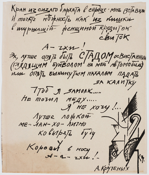 A Futurist Poem: They Put a Spigot Made of Gray Velvet into My Heart, c.1920 (lithographed poem & illustration on paper)