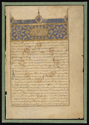 Shahnameh (The Book of Kings), 1420–1440 (watercolour)