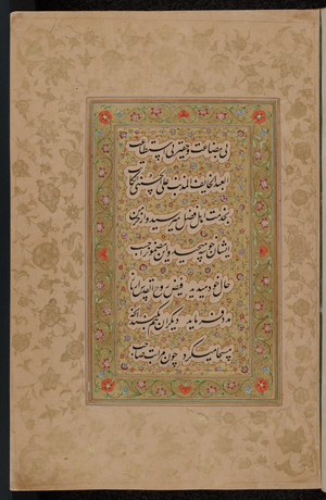 Mughal Indian calligraphy, 17th century (manuscript)