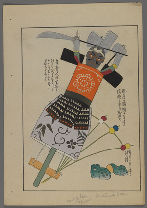 Japanese toys, from Unai no tomo (A Child's Friends) by Shimizu Seifu, 1891-1923. Warrior and frogs.