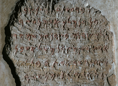 Phoenician inscription from the Eshmun-Temple, in Sidon