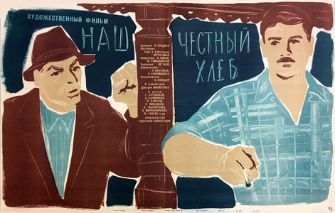 Our Honest Bread, 1960 (colour litho)