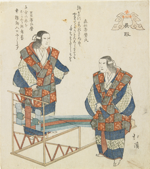 Kureha Village, c. 1832