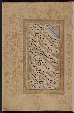 Mughal Indian calligraphy, 17th century (manuscript)