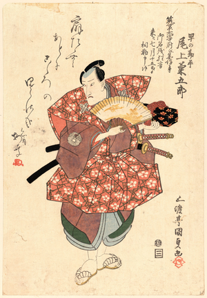 Onoe Kikugoro No Hayano Kanpei, the Actor Onoe Kikugoro in the Role of Hayano Kanpei. [Between 1818 and 1830], 1 Print : Woodcut, Color ; 38.5 X 26.6 ., Print Shows the Actor Onoe Kikugoro, Full-Length Portrait, Standing, Facing Slightly Left, in the Role of Hayano Kampei (Kayano Sanpei), a Retainer of Enya Hangan from the Chushingura.