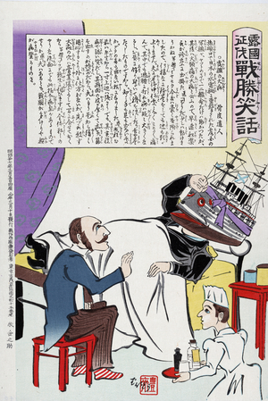 Russo-Japanese War 1904-1905: Russian doctor and nurse attending man with a sore head in the form of a battleship. Japanese navy attacked Russian navy at Port Arthur in February 1904. Kobayashi Kiyochika (1847-1915) Japanese artist.