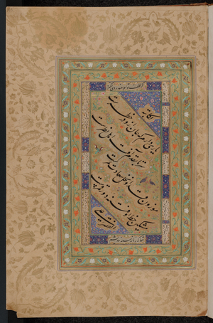 Mughal Indian calligraphy, 17th century (manuscript)