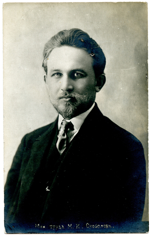 Russian Postcard Depicting Matvei Skobelev, Labour Minister in the Provisional Government, 1917