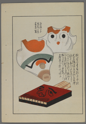 Japanese toys, from Unai no tomo (A Child's Friends) by Shimizu Seifu, 1891-1923. Whistles, harmonica.