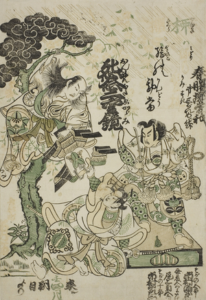 Advertisement of the drama Haru no Akebono Kuruwa Soga, at the Ichimura Theatre (hand-coloured woodblock print)