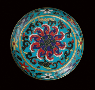 Cloisonne Enamel Box And Cover, Xuande Mark And Period, 1426-35 (cloisonné enamel)