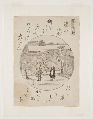 Kiyomizu Komachi (colour woodblock print)