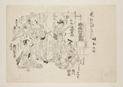 Horse Dance in Izu Highway One (Kaid?ich?zu harugom) (colour woodblock print)