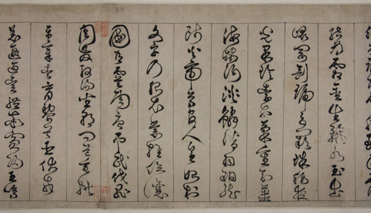 Thousand Character Classic, 1599 (ink on paper)