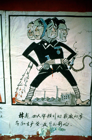 Poster for trial of the four gang (group of chinese leaders victims of political purge after death of MaoZedong) December 1978
