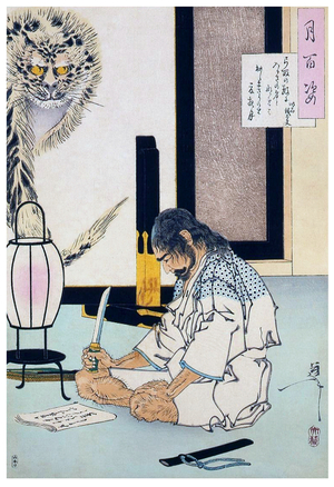 Japan: Following military defeat, General Akashi Gidayu preparing to commit seppuku or ritual suicide with a tanto dagger. Tsukioka Yoshitoshi (1839-1892), c. 1880