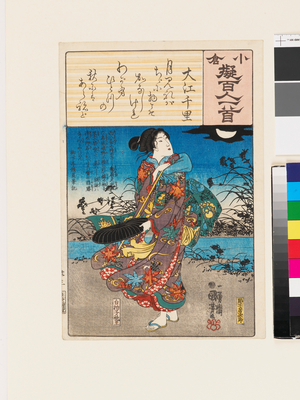 Ōe no Chisato, 1845-47 (woodcut)