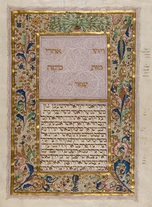 Opening page to the Book of Joshua, 1482 (parchment)