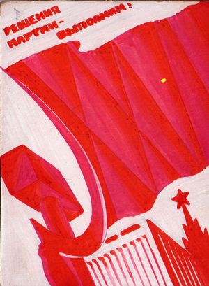 We Shall Implement the Decisions of the Party, 1974 (gouache on paper)