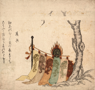 Oka Kaendaiko, Festival Drum Under a Cherry Tree. Print Shows Banners Hanging from a Rope Suspended Between a Tree and a Pole, with a Tsuri-Daiko or Similar Drum behind the Banners.