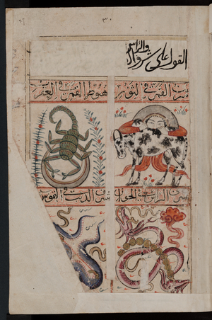 Kitāb al-Bulhān ('Book of Wonders') and other works, 1330-1450 (manuscript)
