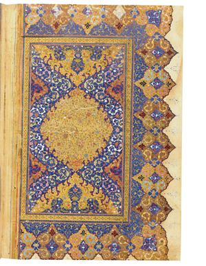 Page from a large Qur'an (manuscript on buff paper)