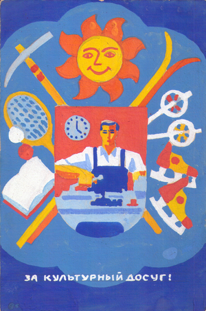 For Leisure time with Culture, 1975 (gouache on paper)