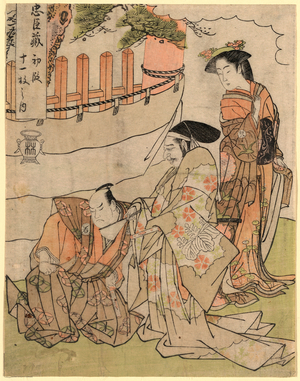 Shodan, First Scene. [Ca. 1785], 1 Print : Woodcut, Color ; 23.4 X 18.3 ., Print Shows a Confrontation Between a Court Official and a Lesser Official with His Wife Standing Nearby, Following an Offense by the Court Official; This Sets the Stage, in Later Acts, for the Lesser Official's Ritual Suicide and the Revenge of the 47 Ronin (Samurai Who Revenge Their Master's Death by Killing the Court Official).